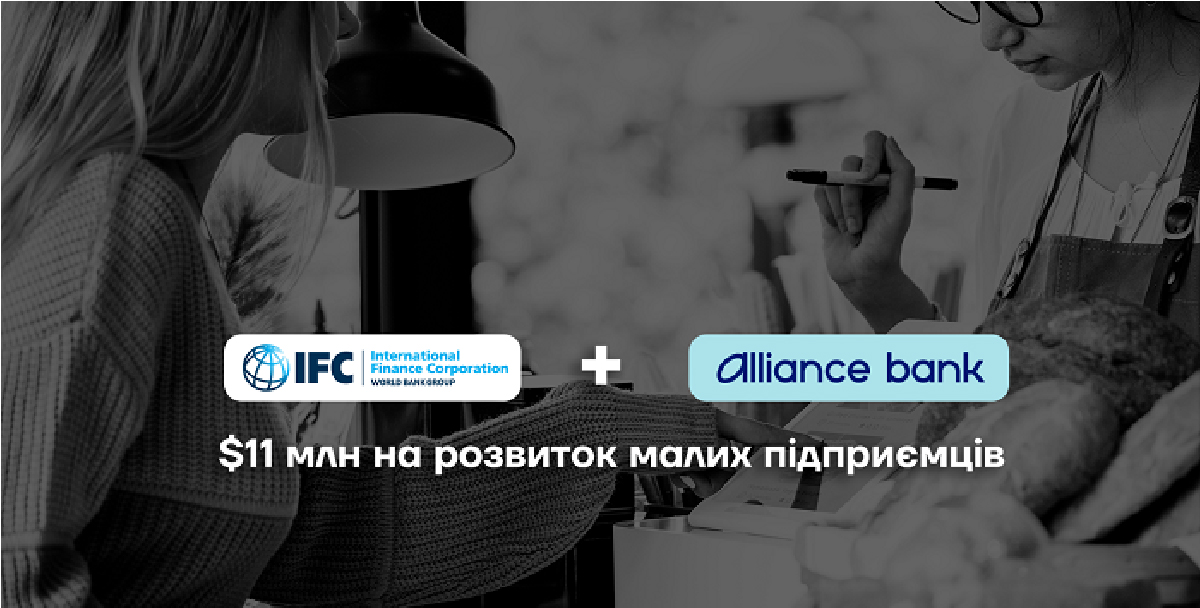 IFC оголошує про партнерство з Альянс Банком, щоб розширити кредитування малого бізнесу в Україні і прискорити економічне відновлення